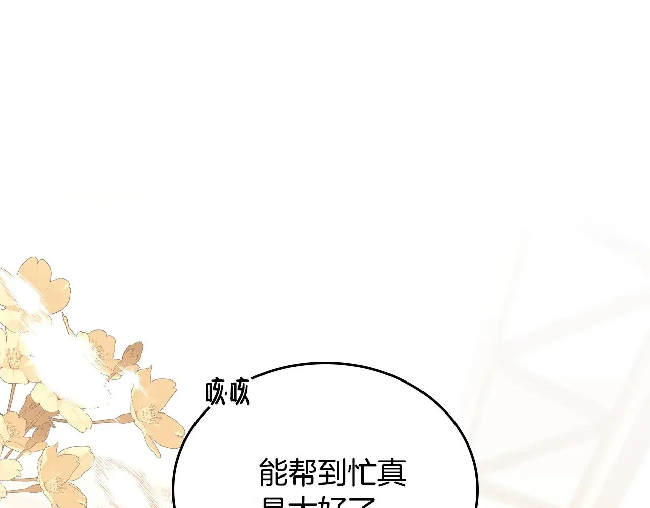 第162话 共吃蛋糕 第147页
