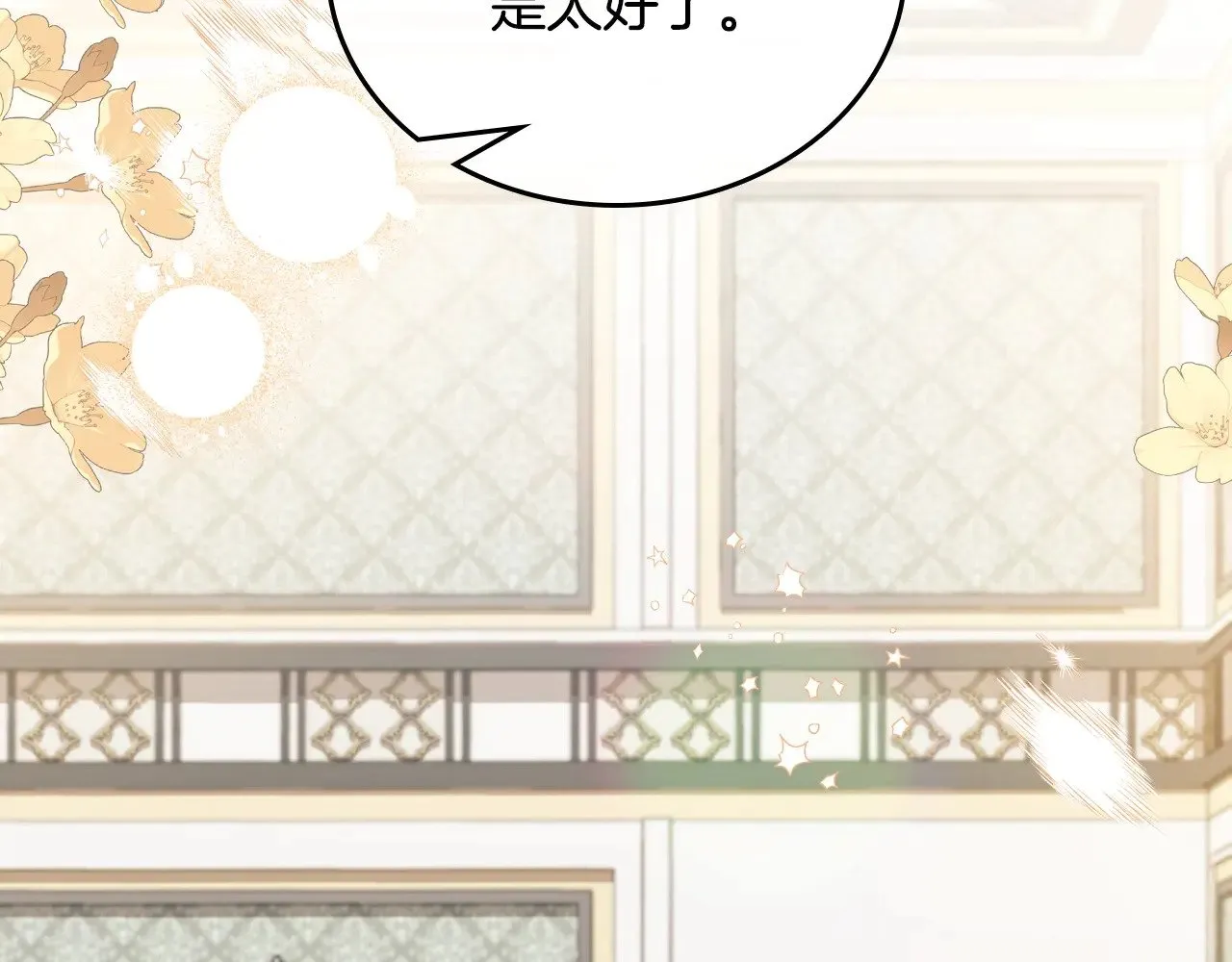 第162话 共吃蛋糕 第148页