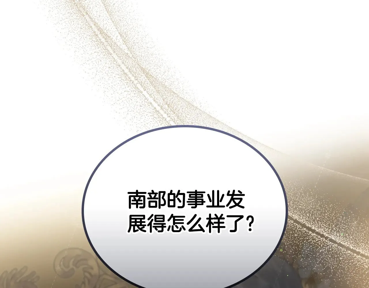 第162话 共吃蛋糕 第153页
