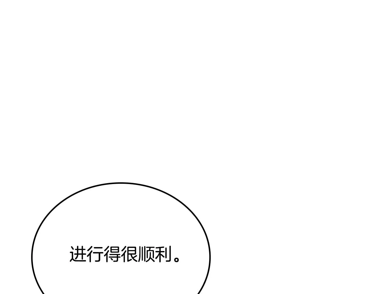 第162话 共吃蛋糕 第157页