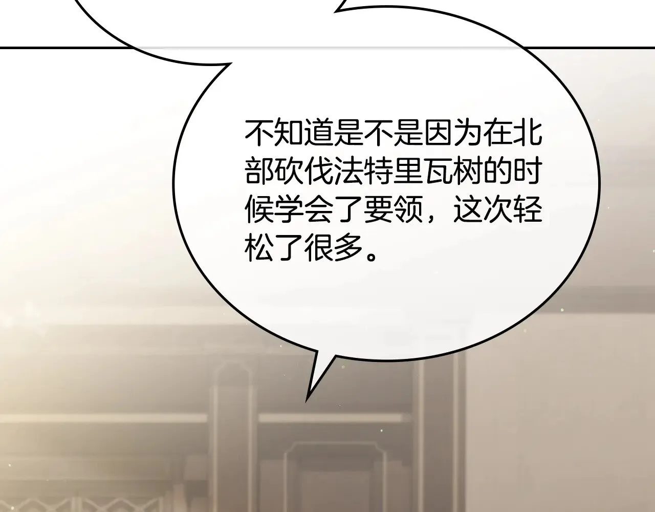 第162话 共吃蛋糕 第158页