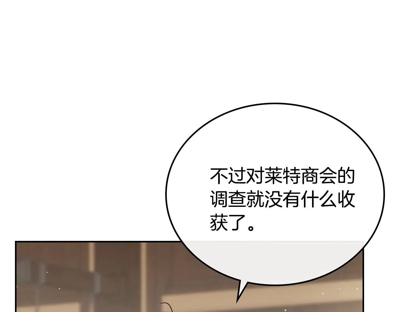 第162话 共吃蛋糕 第163页