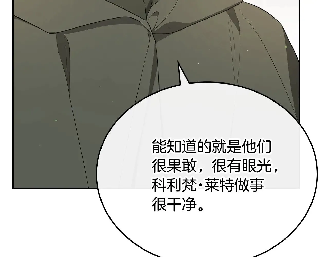 第162话 共吃蛋糕 第165页