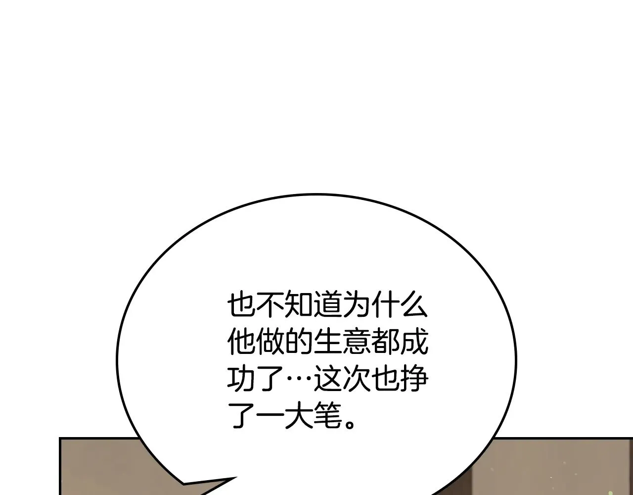 第162话 共吃蛋糕 第167页