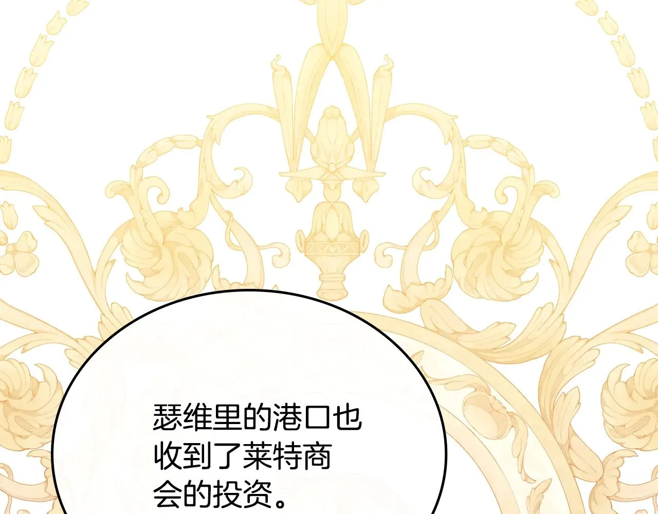 第162话 共吃蛋糕 第171页
