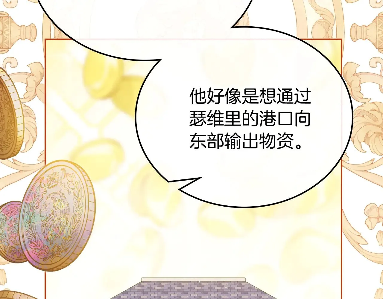 第162话 共吃蛋糕 第172页