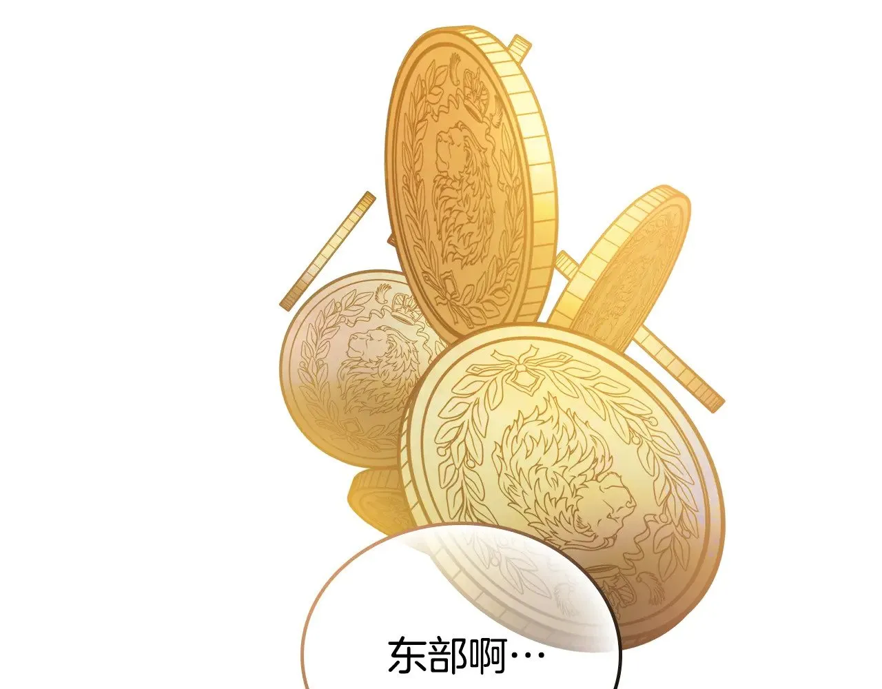 第162话 共吃蛋糕 第174页