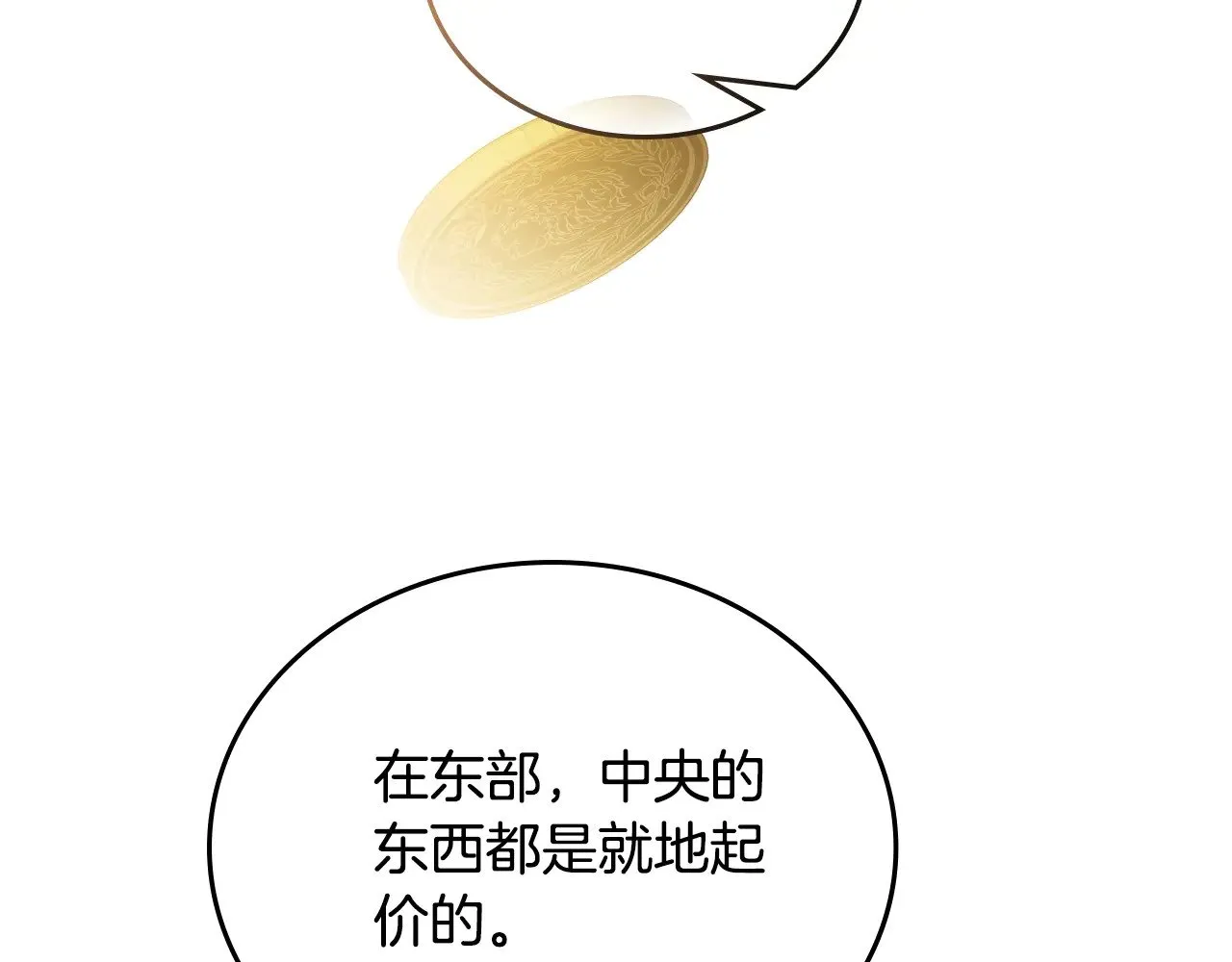 第162话 共吃蛋糕 第175页