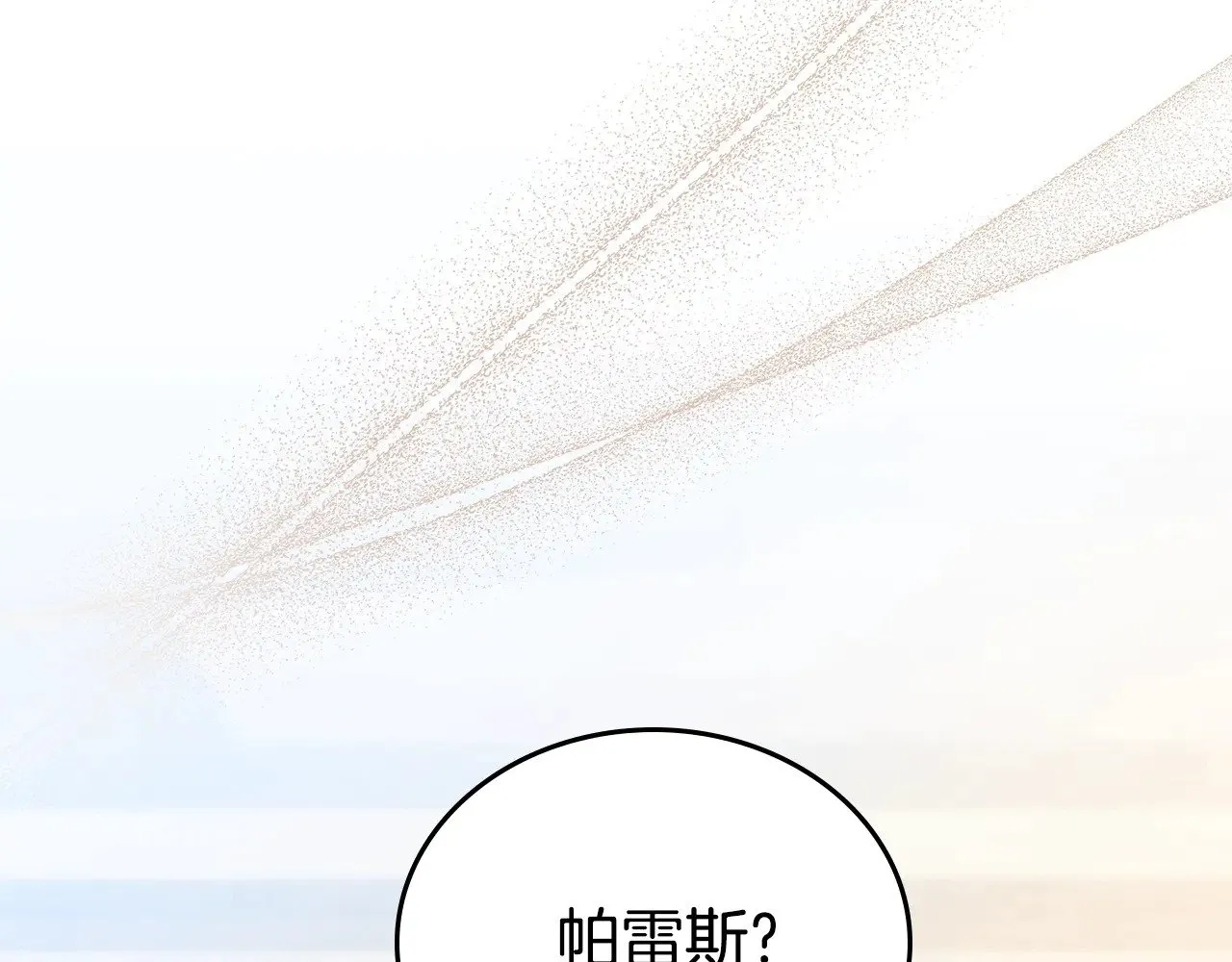 第162话 共吃蛋糕 第183页