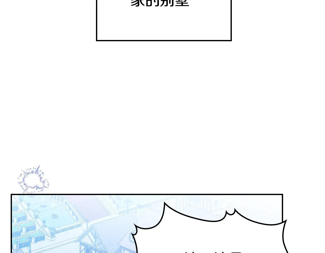第162话 共吃蛋糕 第194页