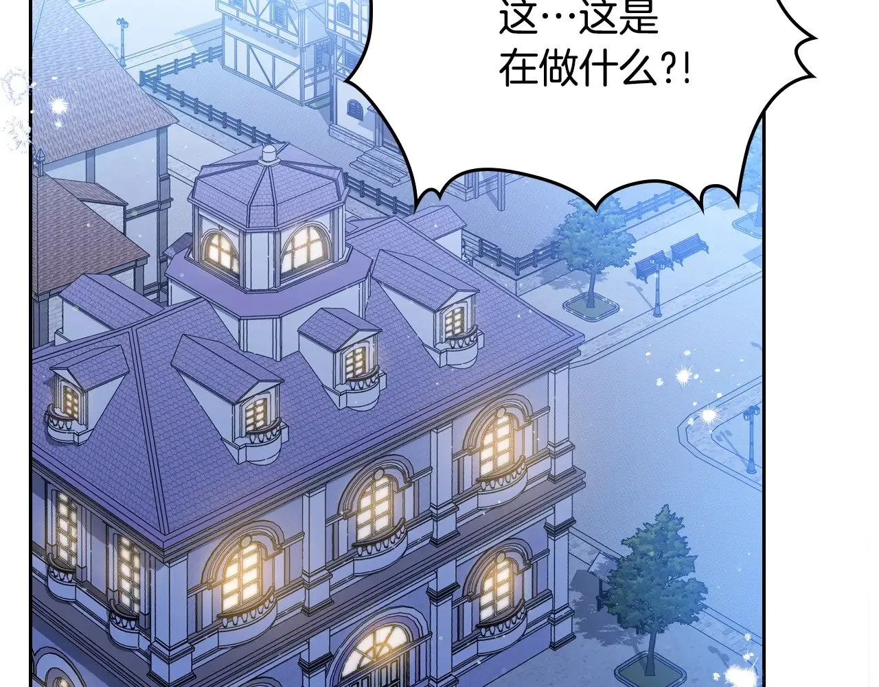 第162话 共吃蛋糕 第195页
