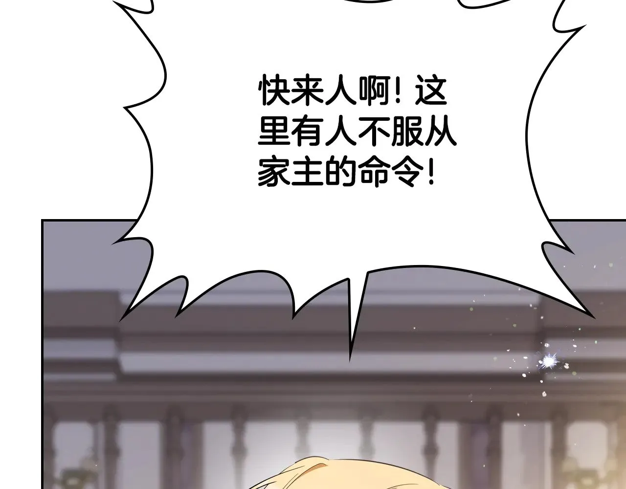 第162话 共吃蛋糕 第201页