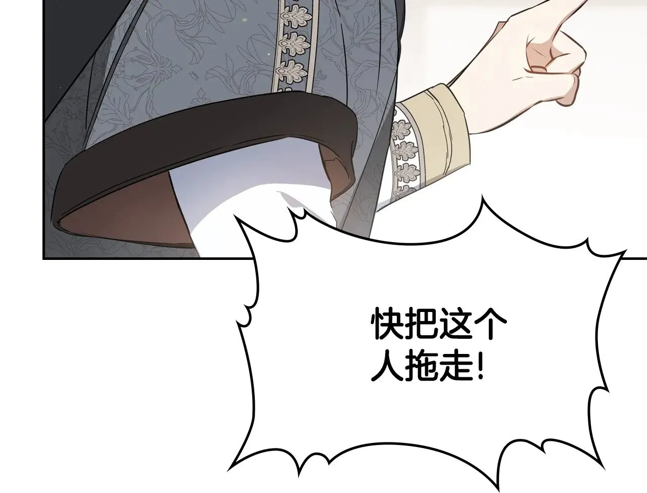 第162话 共吃蛋糕 第203页