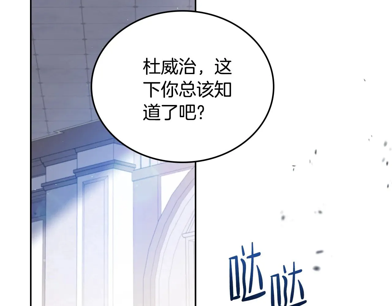 第162话 共吃蛋糕 第206页