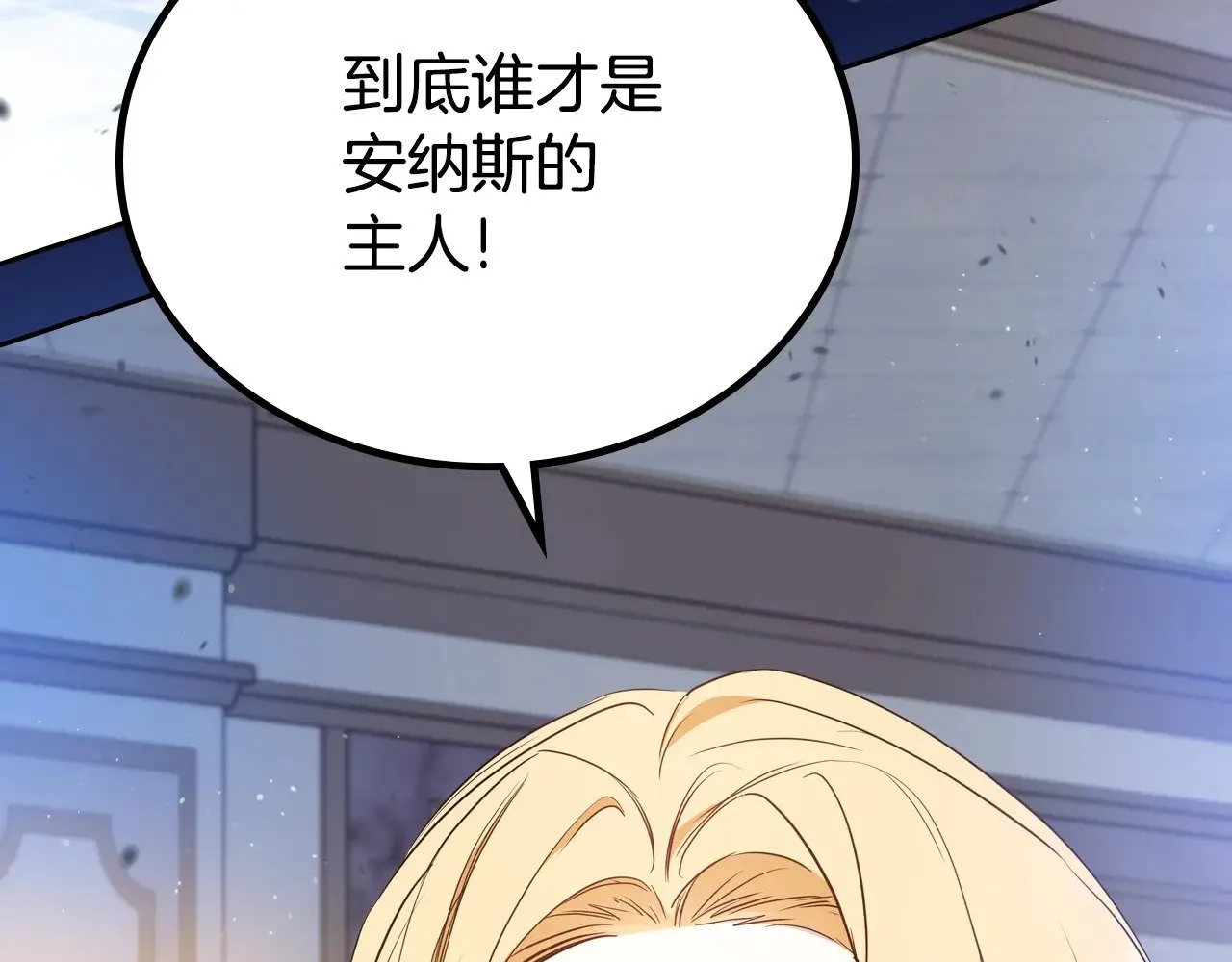 第162话 共吃蛋糕 第210页