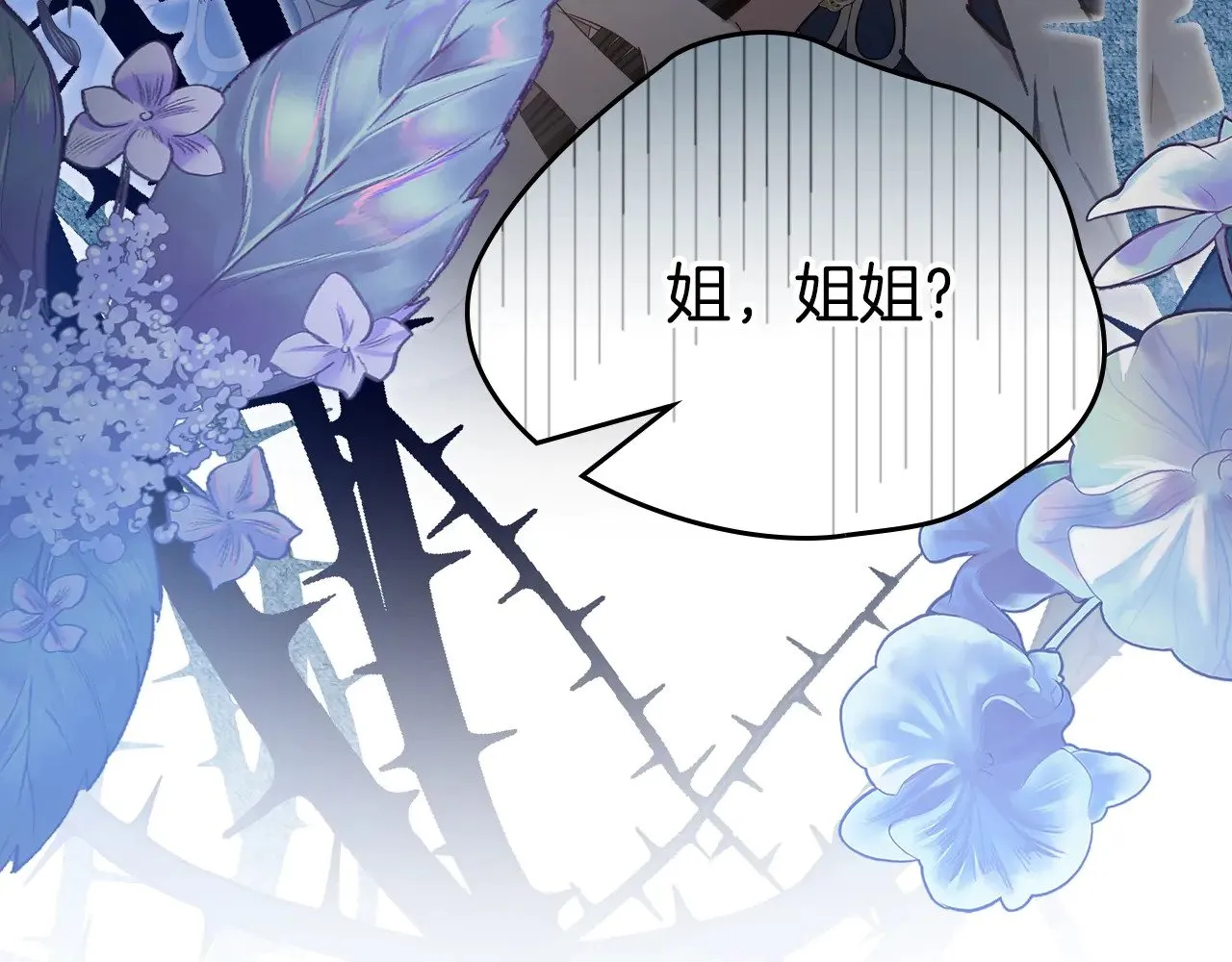 第162话 共吃蛋糕 第213页