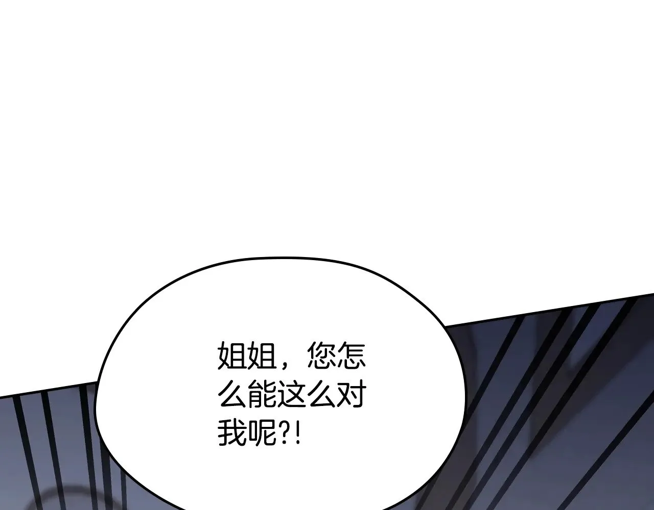 第162话 共吃蛋糕 第215页