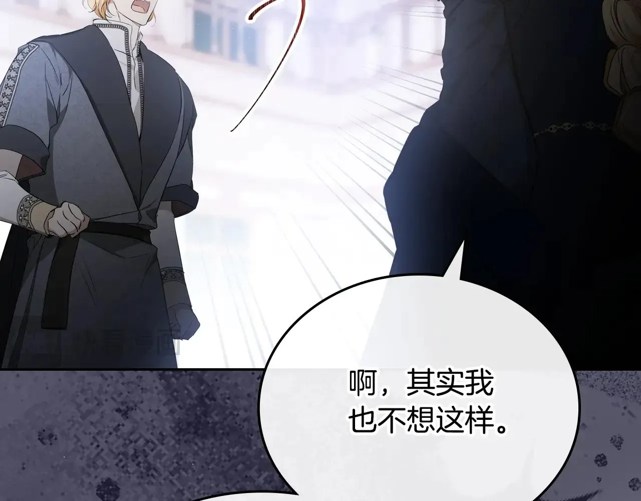第162话 共吃蛋糕 第217页