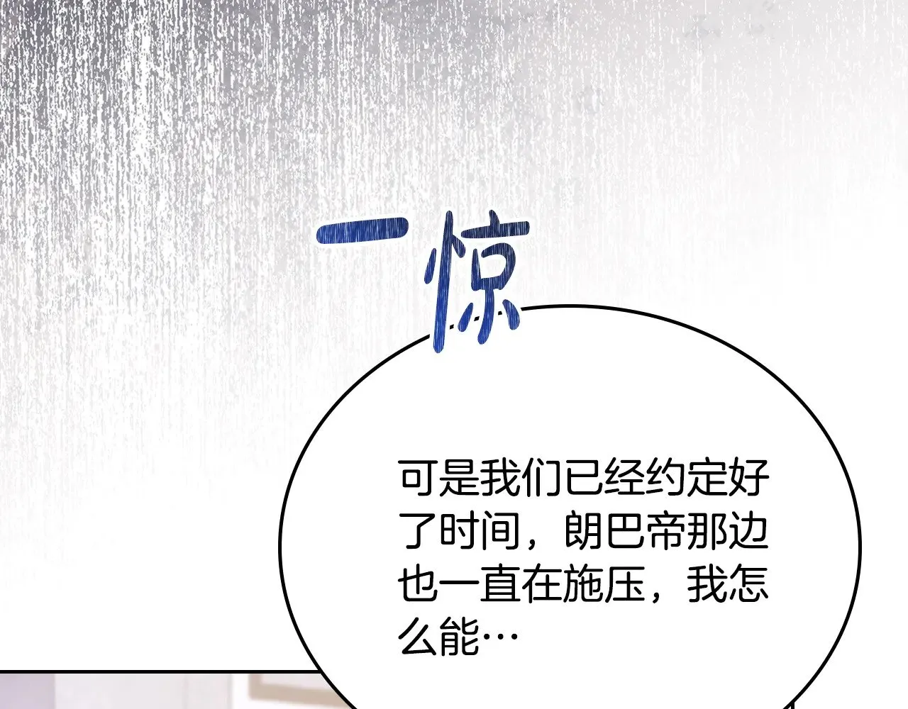 第162话 共吃蛋糕 第219页
