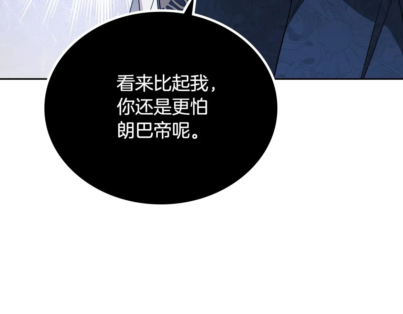 第162话 共吃蛋糕 第224页