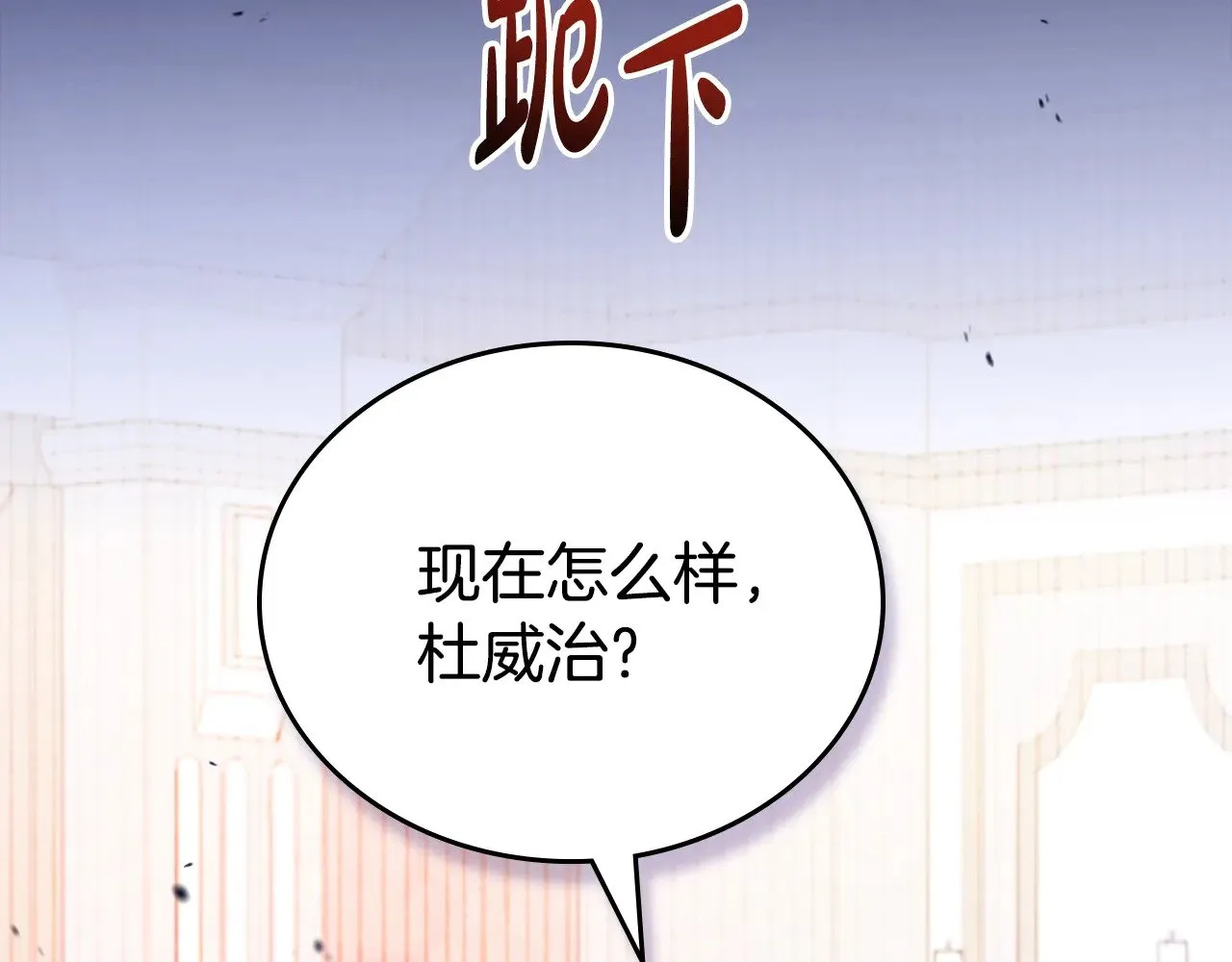 第162话 共吃蛋糕 第233页