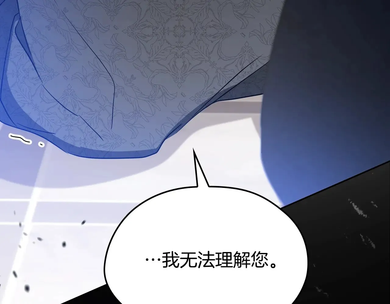 第162话 共吃蛋糕 第242页