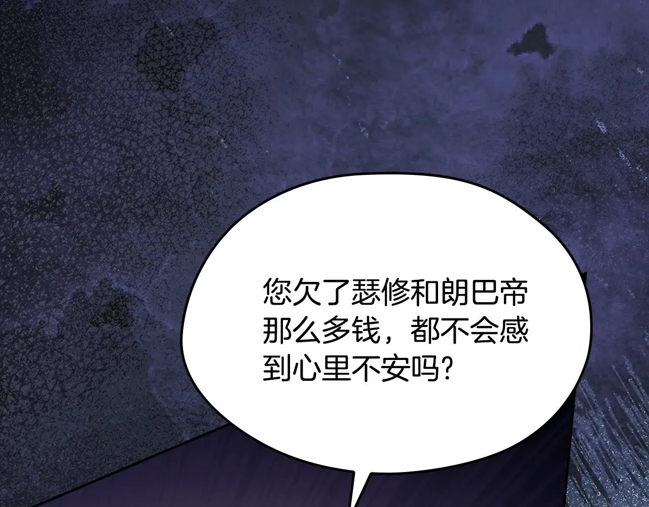 第162话 共吃蛋糕 第244页
