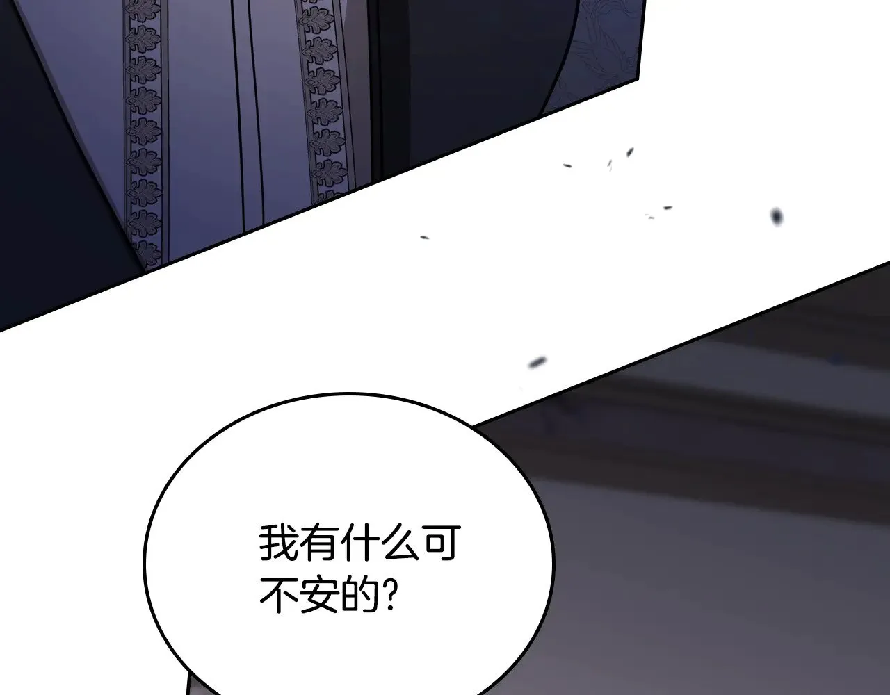 第162话 共吃蛋糕 第247页