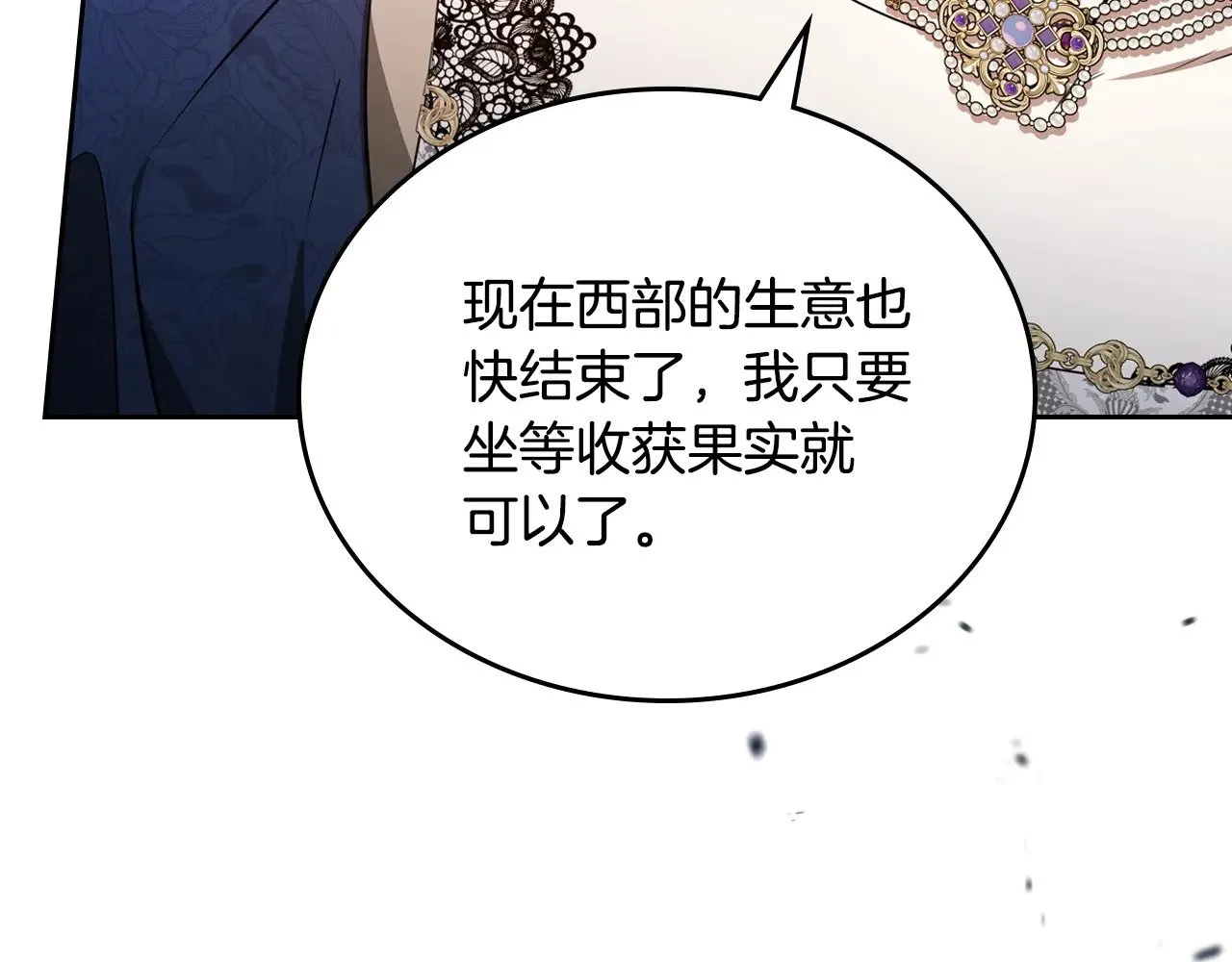 第162话 共吃蛋糕 第250页