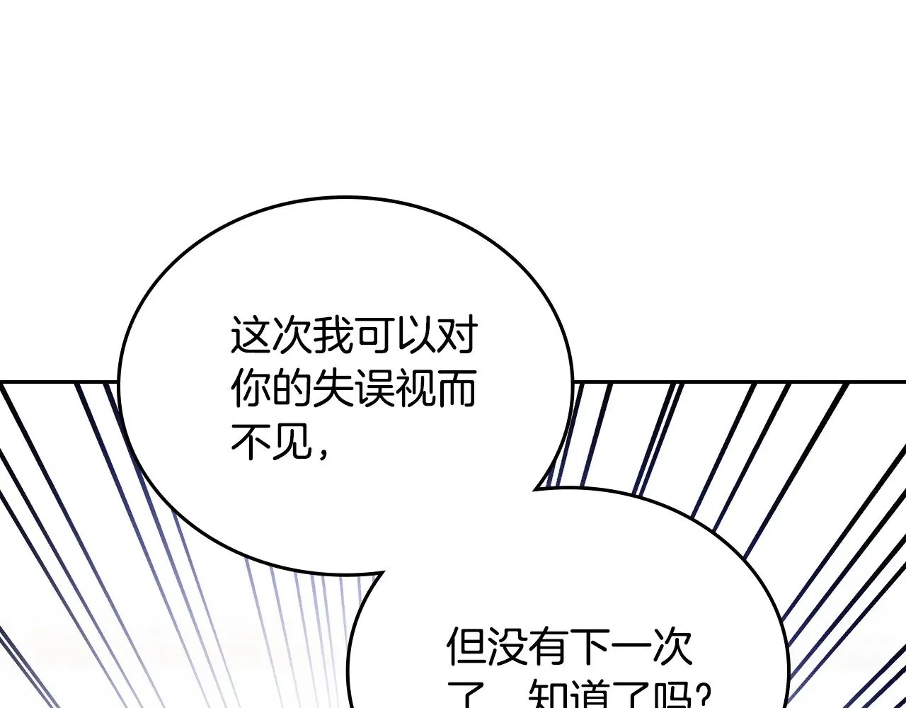 第162话 共吃蛋糕 第252页