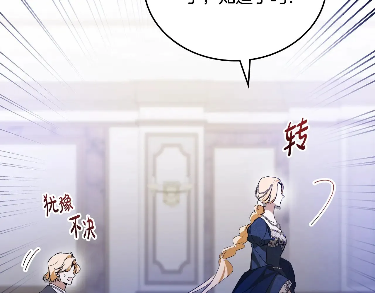 第162话 共吃蛋糕 第253页