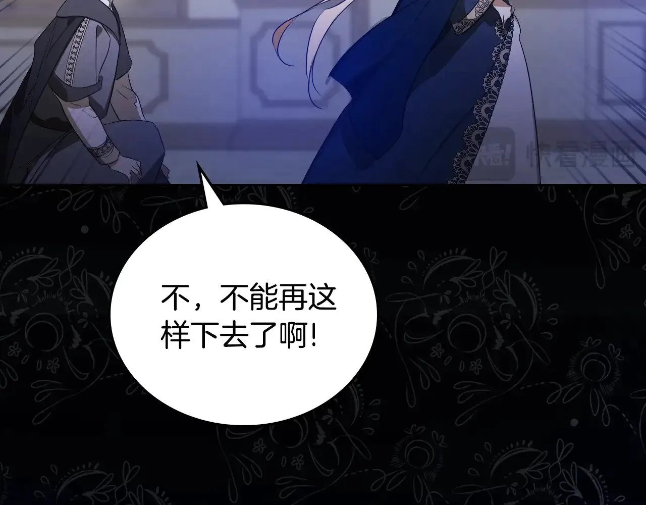 第162话 共吃蛋糕 第254页