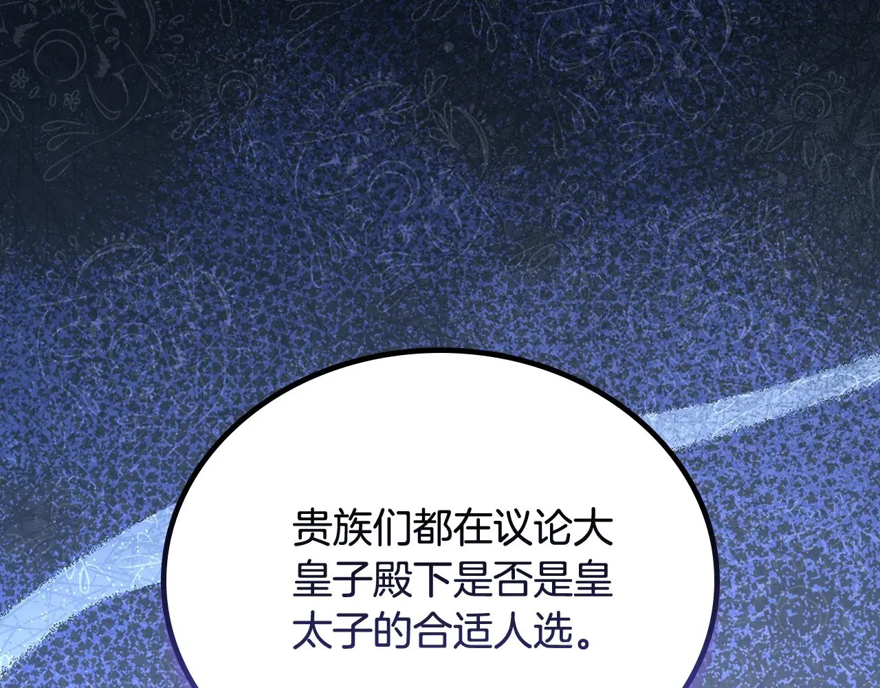 第162话 共吃蛋糕 第256页
