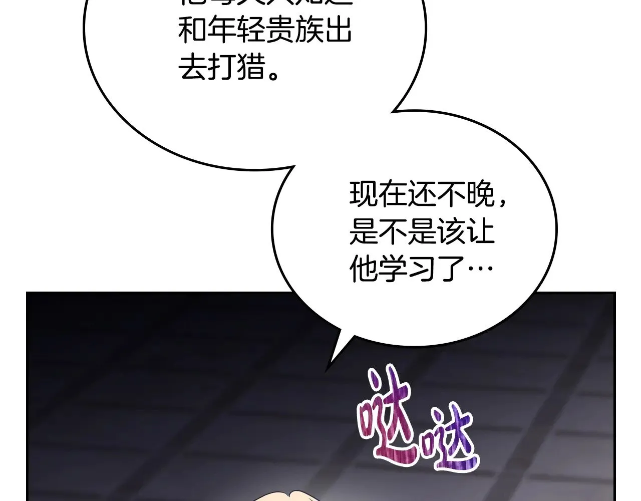 第162话 共吃蛋糕 第260页