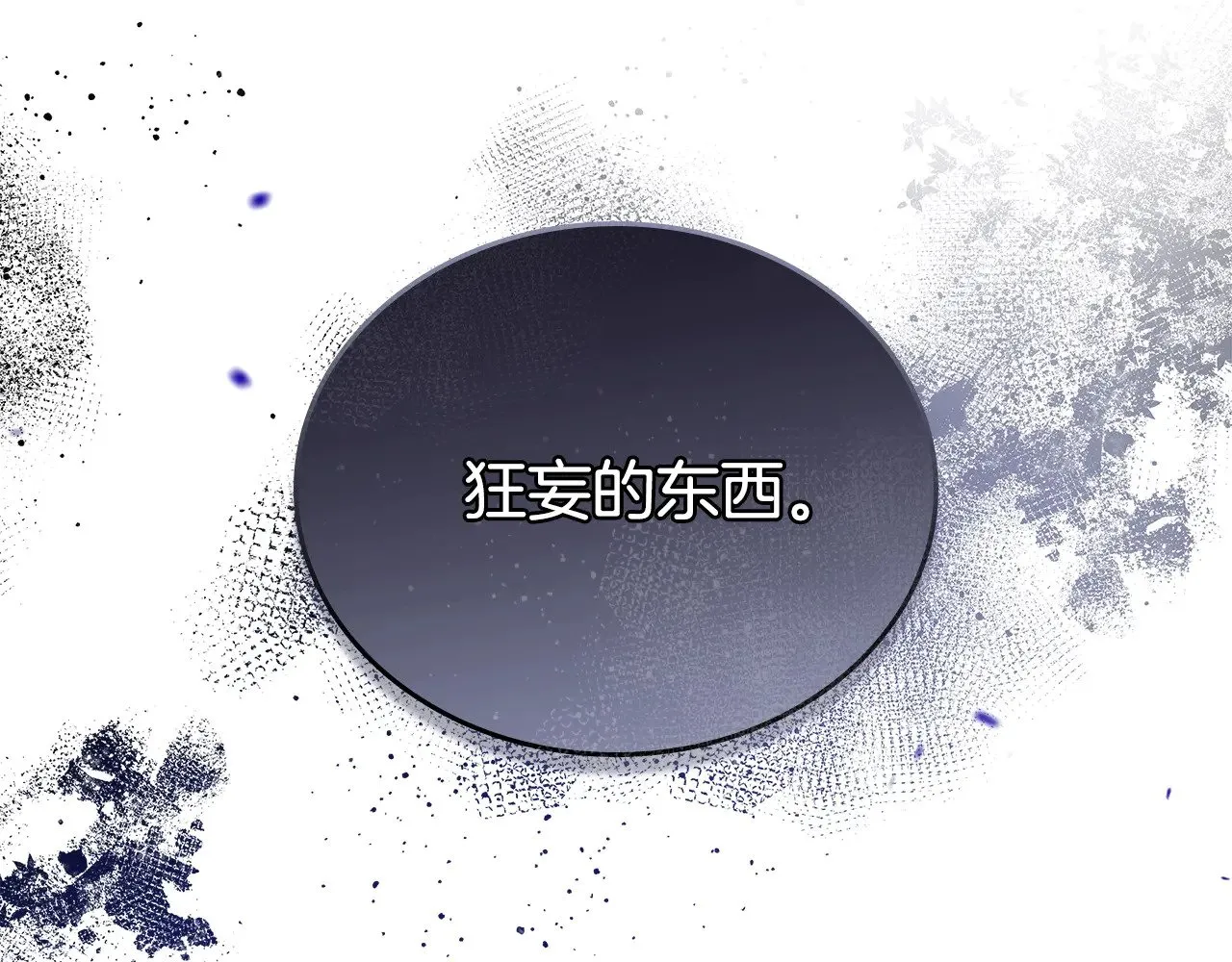 第162话 共吃蛋糕 第274页