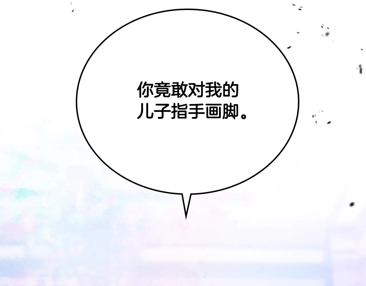 第162话 共吃蛋糕 第277页