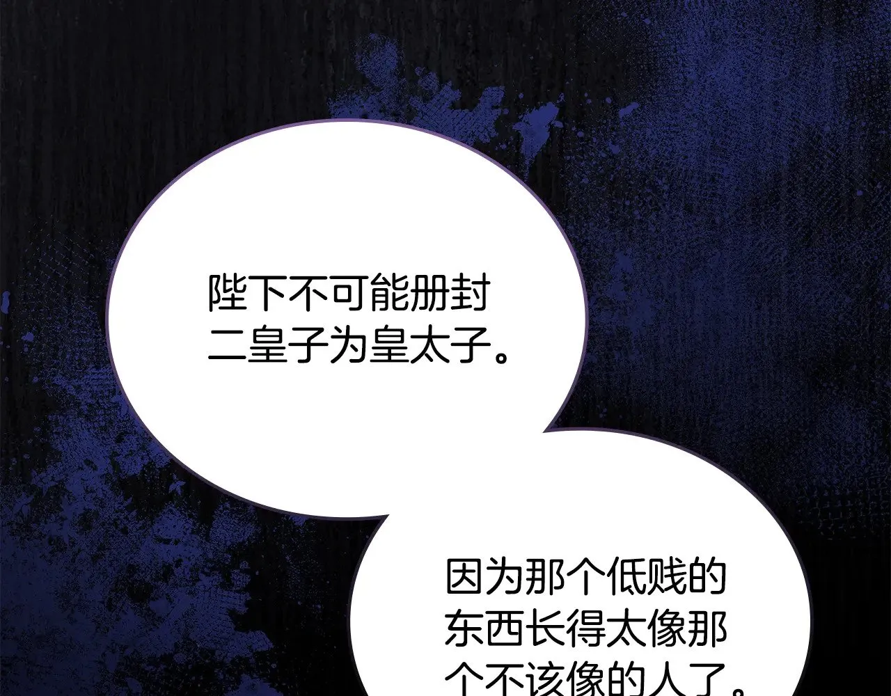 第162话 共吃蛋糕 第281页