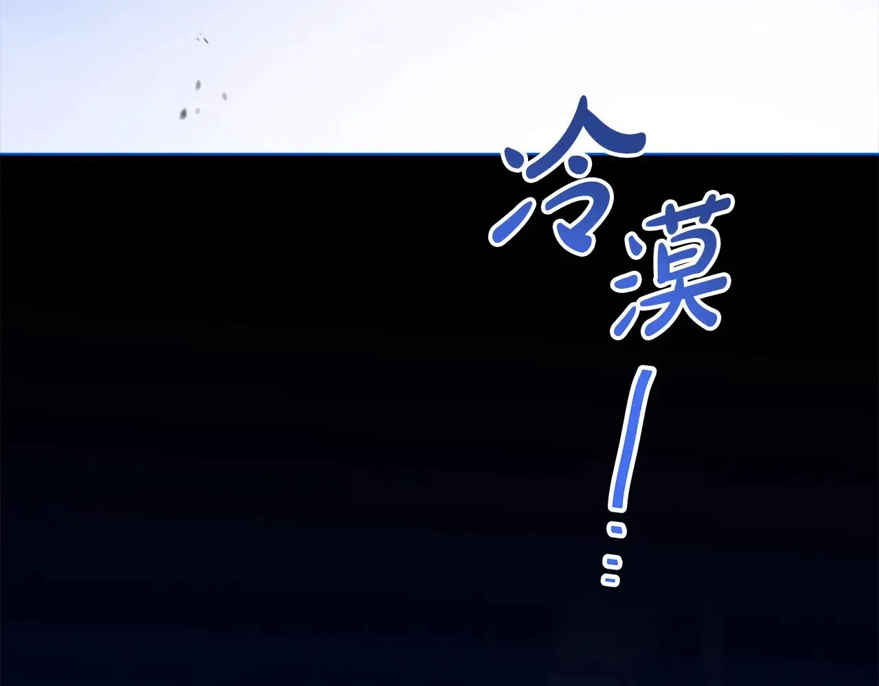 第162话 共吃蛋糕 第283页