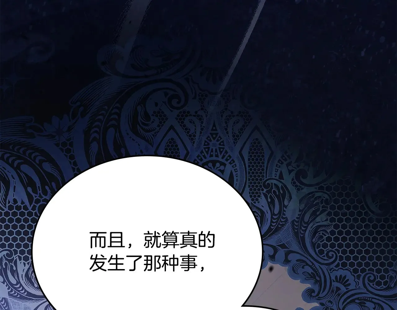 第162话 共吃蛋糕 第285页