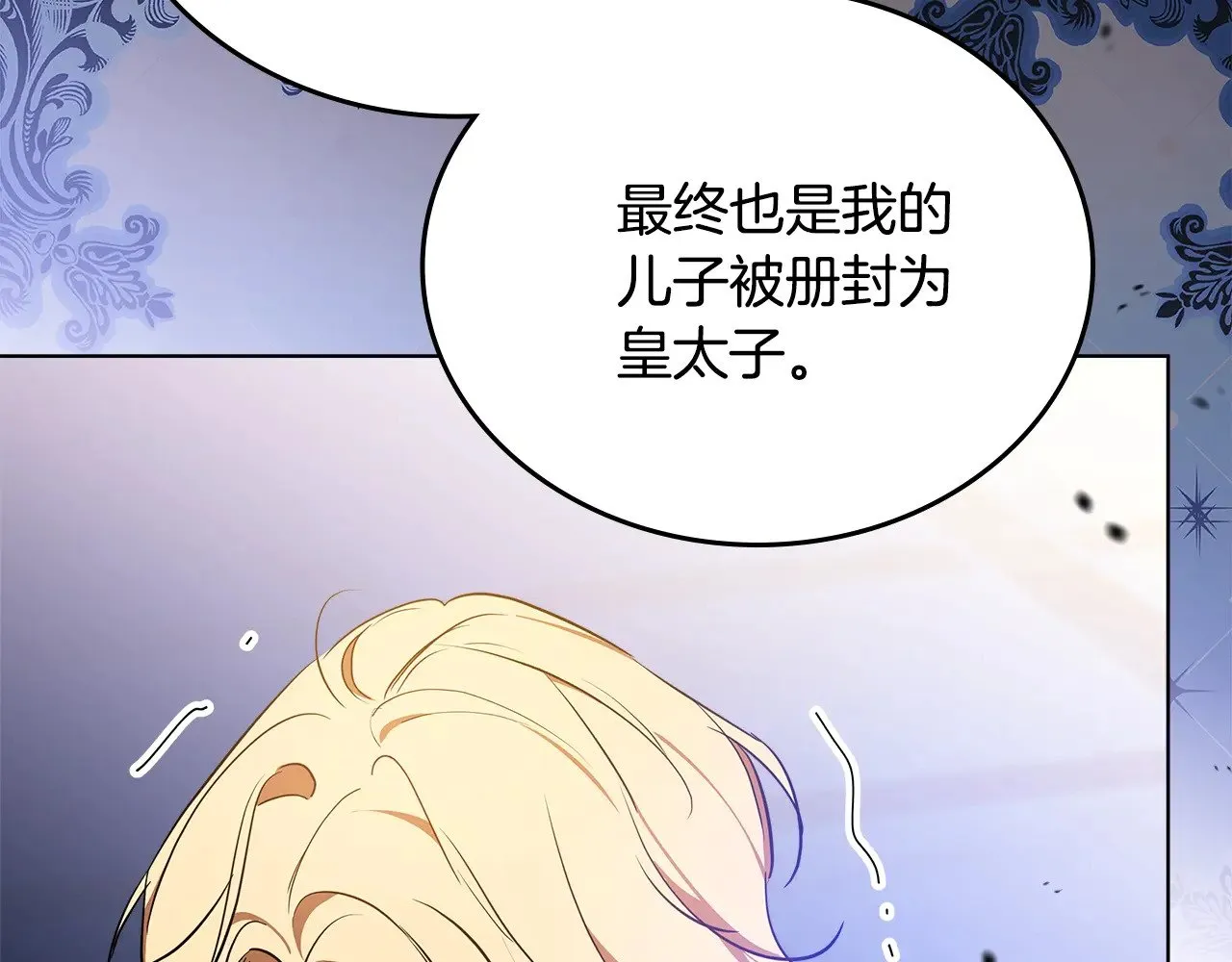 第162话 共吃蛋糕 第286页