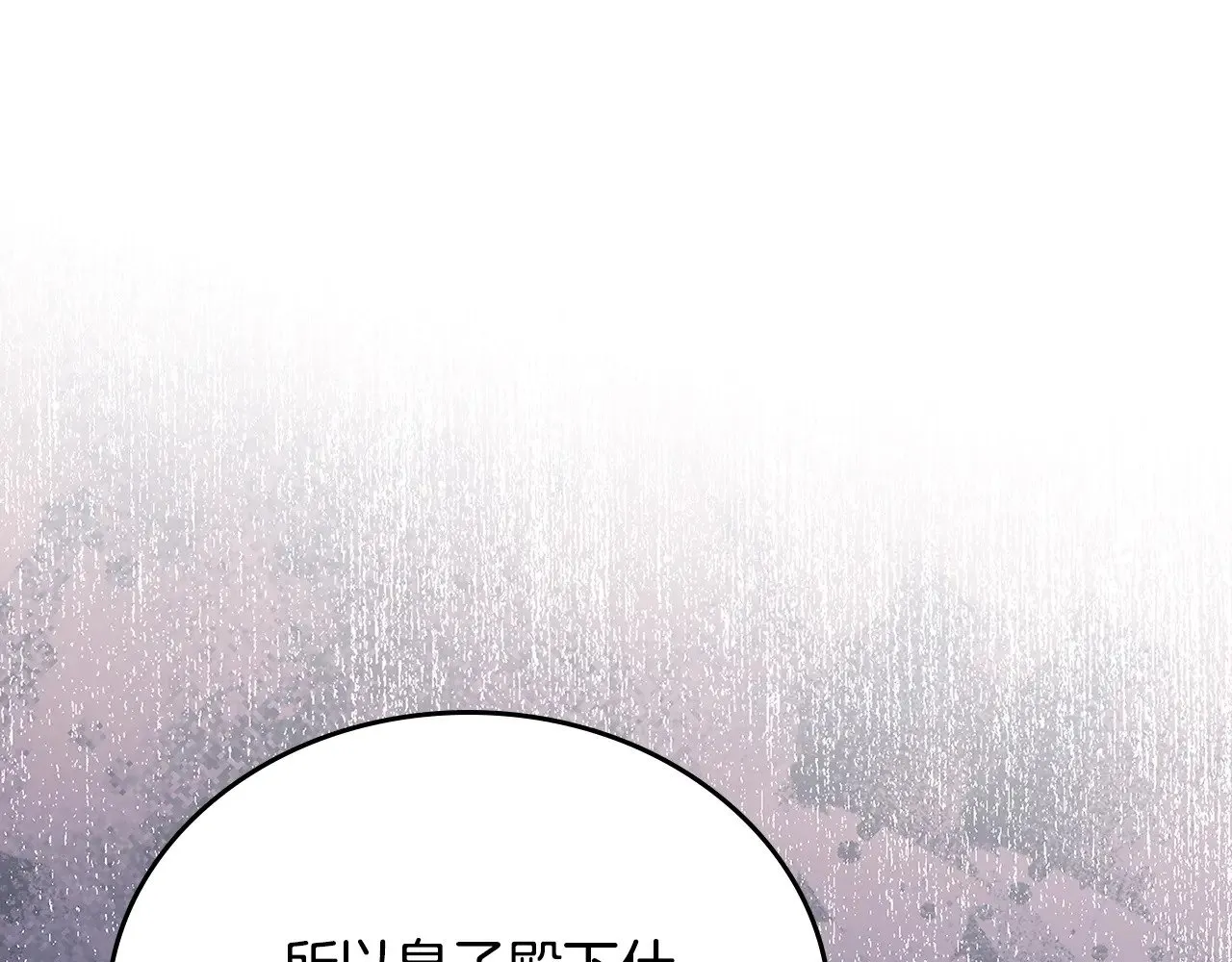 第162话 共吃蛋糕 第290页