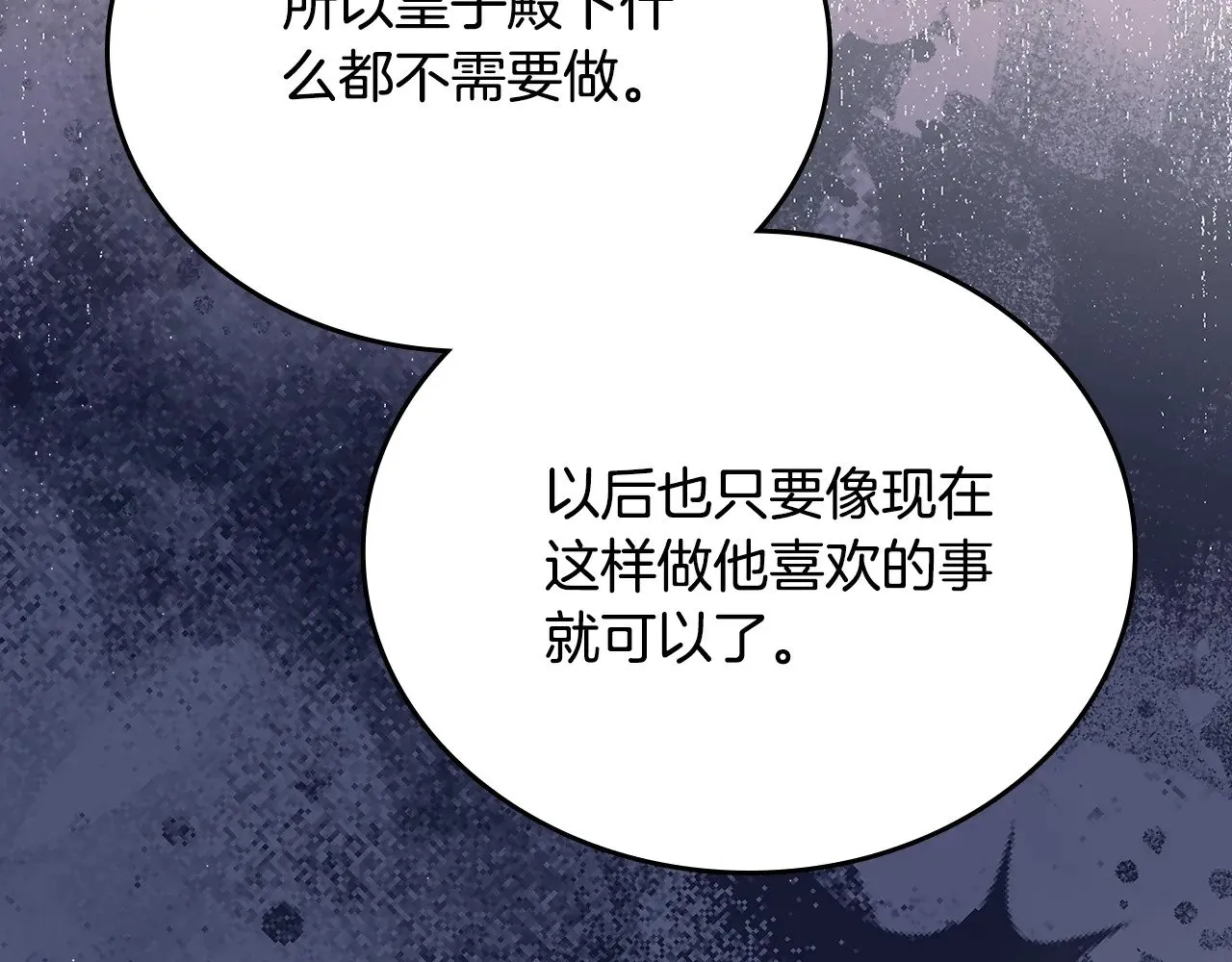 第162话 共吃蛋糕 第291页