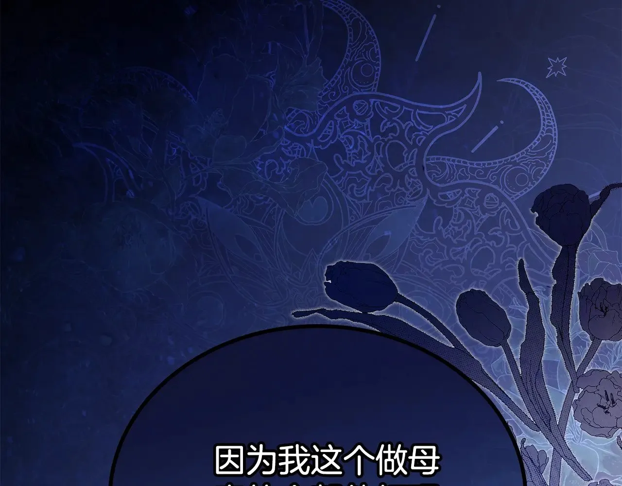 第162话 共吃蛋糕 第296页