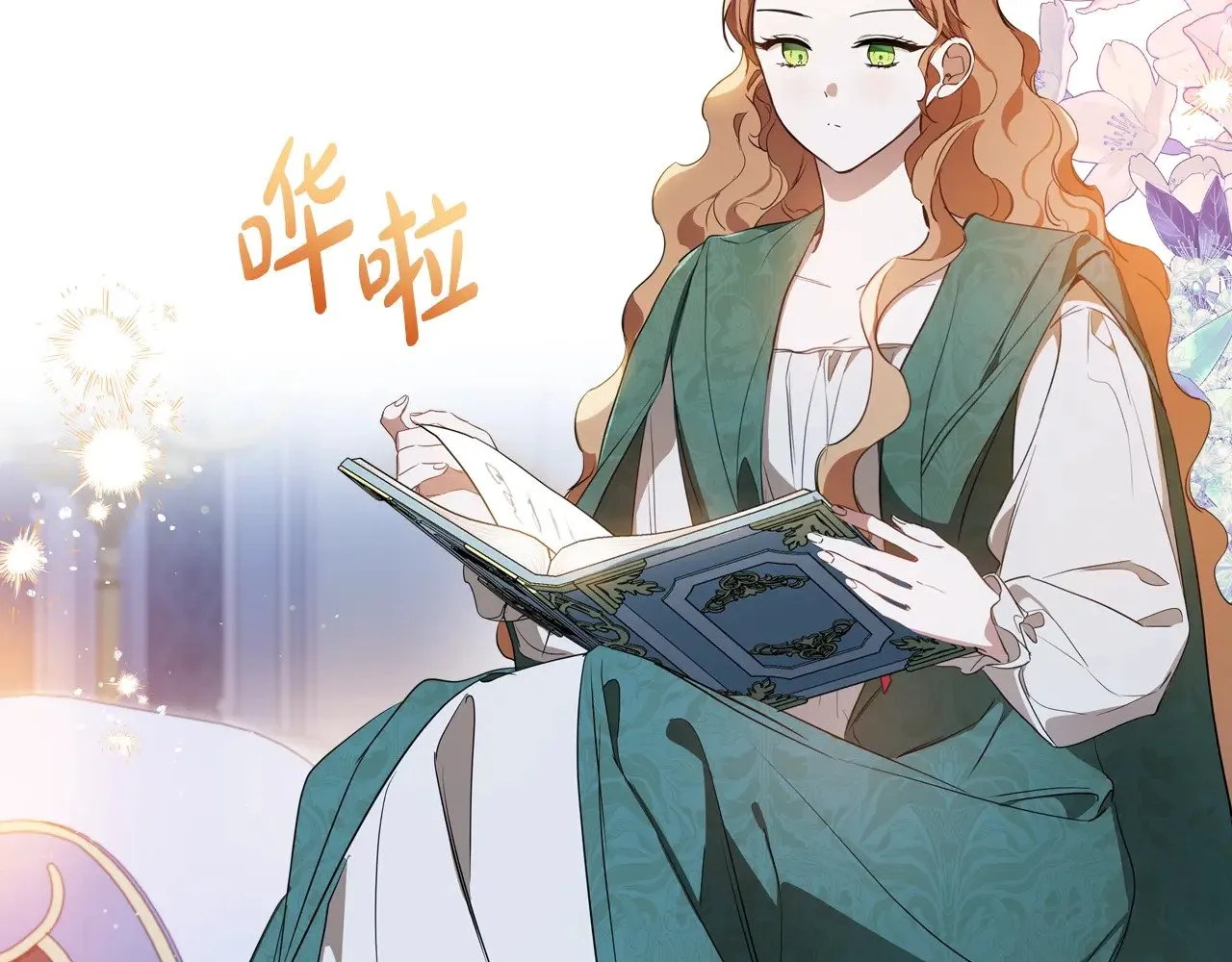 第163话 自己的心意 第3页