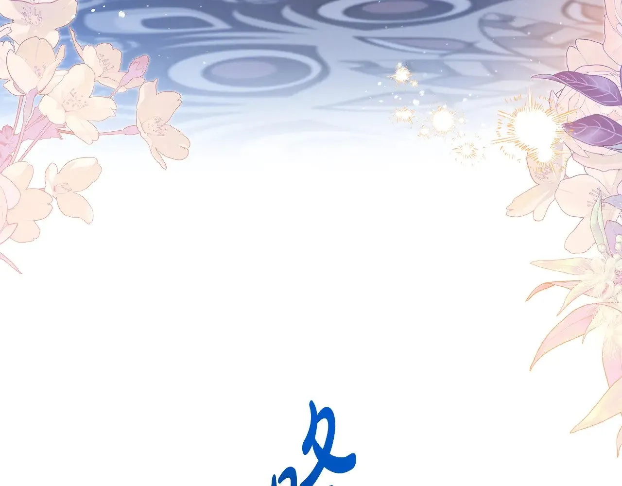 第163话 自己的心意 第5页