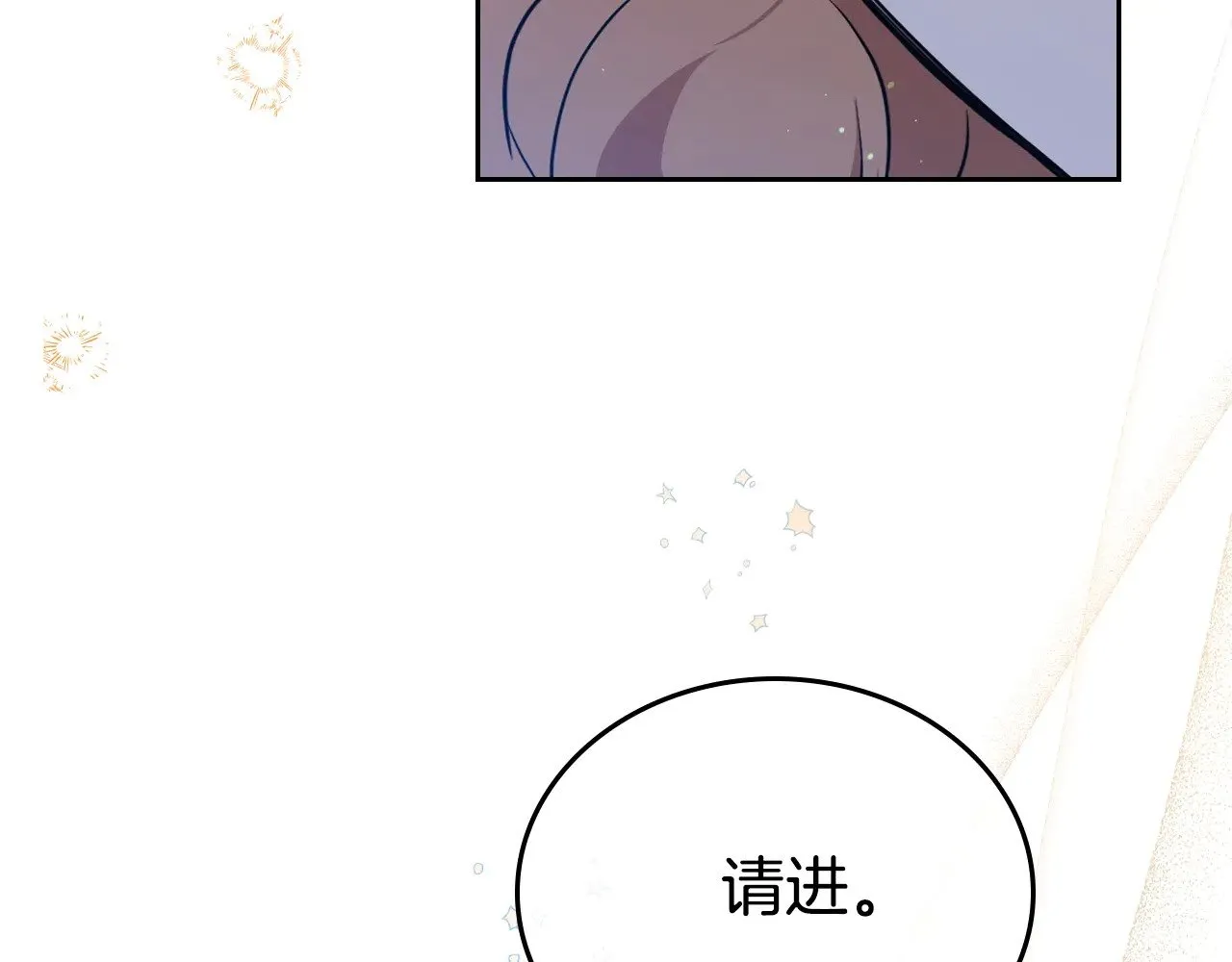 第163话 自己的心意 第8页