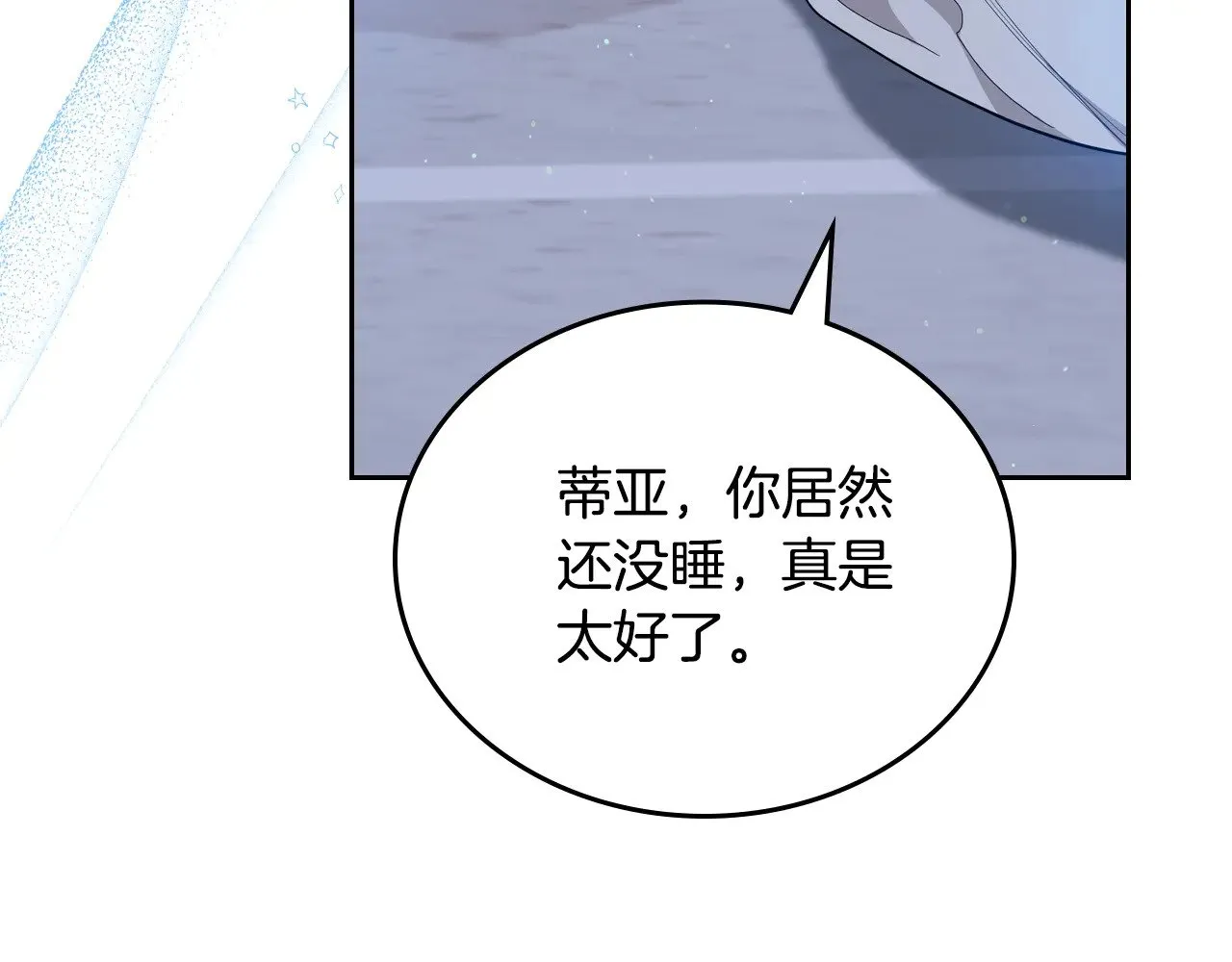 第163话 自己的心意 第11页