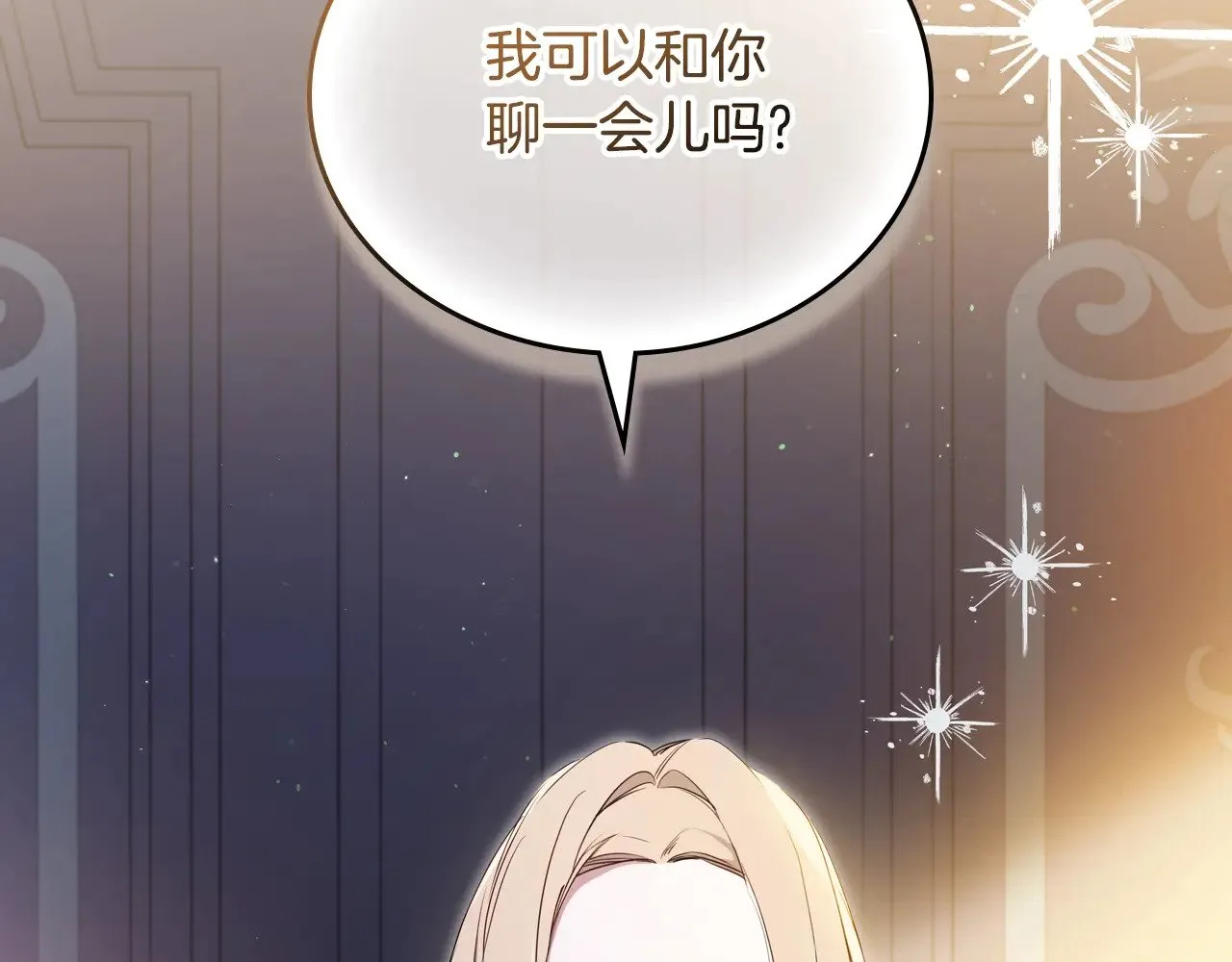 第163话 自己的心意 第14页