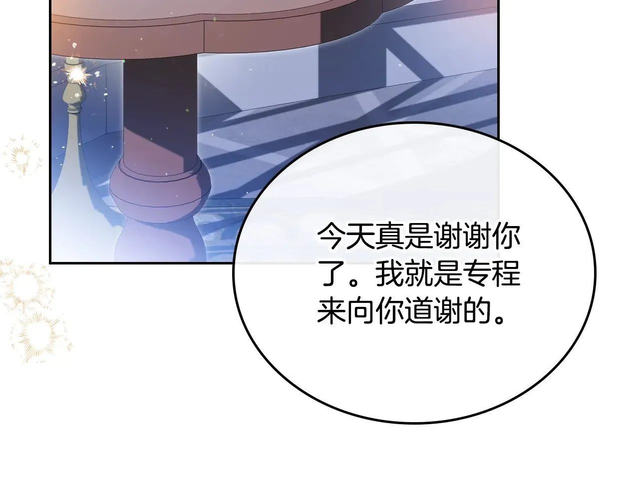 第163话 自己的心意 第25页