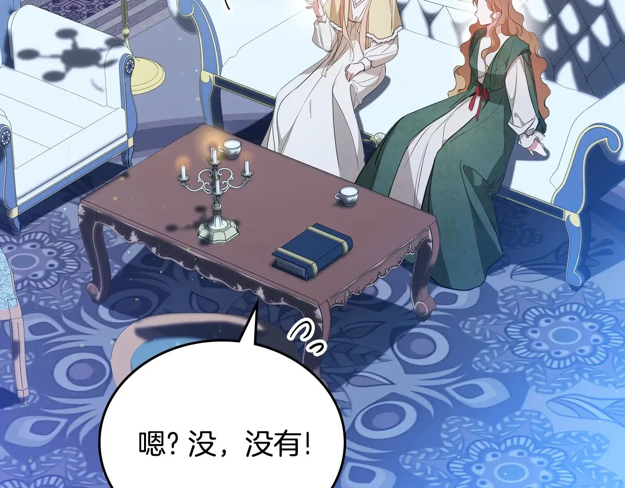 第163话 自己的心意 第29页